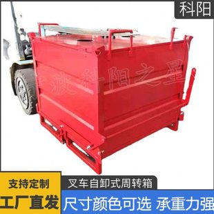 铁屑收集箱带盖自卸式铁箱工厂废料垃圾箱叉车移动底部开口周转箱