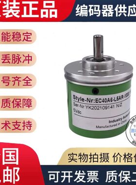 全新现货EC40A6-L5PR-2048宜科型旋转编码器2048脉冲实心轴6mm