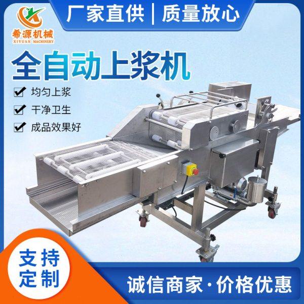 全自动五花肉浸浆机 潜行式土豆块裹浆机 茄子片藕片裹面糊设备,厨房电器,其他商用厨电,淘宝优惠券,粉丝福利购,淘宝优惠卷