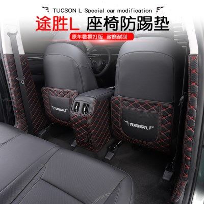 21-22款第五代途胜L座椅防踢垫改装后排皮革出风口防护垫子,汽车用品/电子/清洗/改装,车用防踢垫/防磨垫,淘宝优惠券,粉丝福利购,淘宝优惠卷