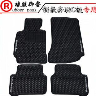 适用 GLC CLS GLK 奔驰A级 CLA GLA GLE R级专用脚垫