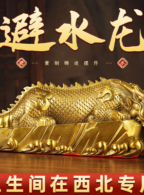 黄铜蚣蝮吸水兽铜摆饰家居玄关客厅电视柜K摆放避水为化妆室在西