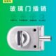 安将军不锈钢玻璃门地插锁办公室无框门双门单门插销浴室锁免开孔