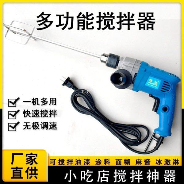 手持大功率手电钻220V电动搅拌机304不锈钢小吃店面糊麻酱搅拌器,清洗/食品/商业设备,食品搅拌机,淘宝优惠券,粉丝福利购,淘宝优惠卷