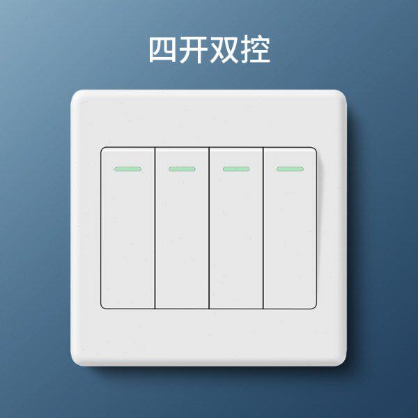 四开双控四位双控开关4开四联开关插座面板家用电灯开关面板雅白