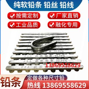 铅条纯超软融化浇筑用铅线铅丝铅棒铅锭硬铅配重电解合金铅铅块条