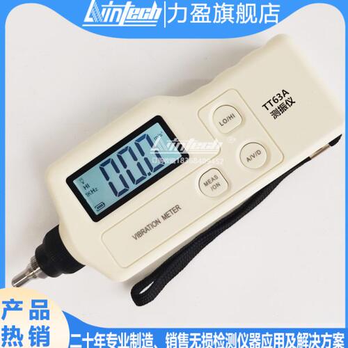 手持式测振仪TT63A-ST-63A-TM-63A-MT-63A-VA-80A设备故障检测仪