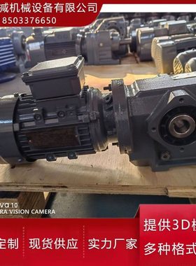 蜗轮蜗杆速机SA67SA77SA87SA97SA107输送精准适应性广速电机