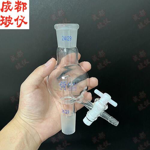 法培 四氟直形防溅球 100ml-1000ml 直型防暴球 缓冲球防污染暴沸