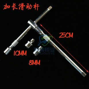 精品滑动杆双头加长杆 配8MM 10MM内六角头 内六角头扭杆