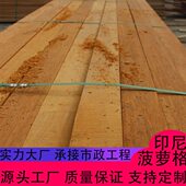 印尼菠萝格防腐木地板室外园林庭院木方木条户外栈道露台实木板材