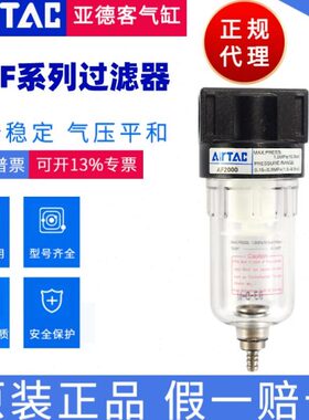 原装亚德客气源处理过滤器AF1500 AF2000 BF2000 BF3000 BF4000