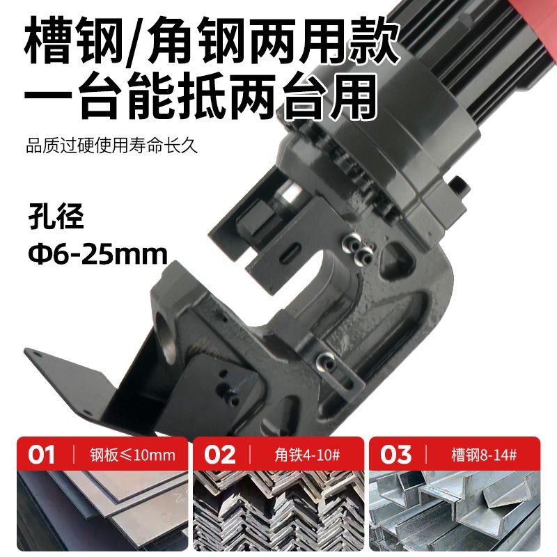 可冲12mm厚 ZJ--25-32电动冲孔机角铁N槽钢打孔机手提式冲孔机