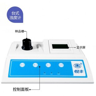 上海悦丰便携式浊度计SGZ-200BS水质浊度测试仪台式浊度仪检测仪