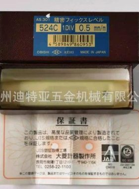 进口OBISHI大菱水平仪AS401AS402水准器AS403AS301水平尺542D524C