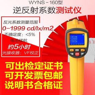 逆反射系数测量仪标线反光标志标识反光膜测定仪检测仪过年检国标