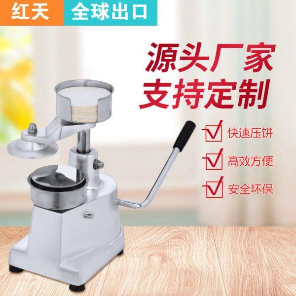 红天商用压牛肉饼机 压肉饼机 不锈钢汉堡肉饼成型机  厂家,清洗/食品/商业设备,肉制品加工设备,淘宝优惠券,粉丝福利购,淘宝优惠卷