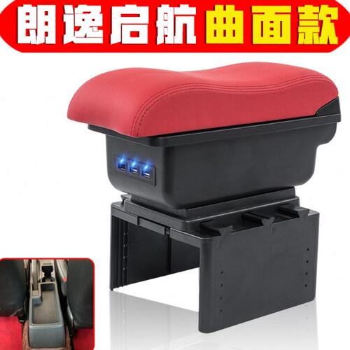 2019款朗逸启航版扶手箱专车专用2020朗逸启航手扶箱中央改装件