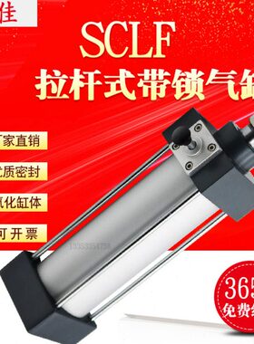 亚德客型带锁气缸SCLB SCLF63X40X50x75*80/100/125/150/160/500S