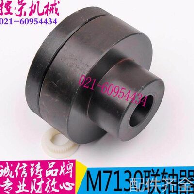 机床配件M7130油泵联轴器桂北M7132磨床电机联轴器四川M7140联轴