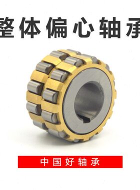 整体偏心轴承250752305 300752305 350752305 400752305