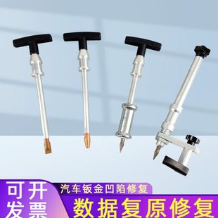 汽车钣金拉拔器凹陷修复汽车数据复原无腻子精修点焊快速拉拔工具