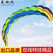 急旋风特技双线运动训练风筝 高档4线2线软体伞多线特技极限风筝