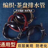 电木茶盘排水管带吸水球功夫茶具配件茶台茶几弯头下水管软管配件