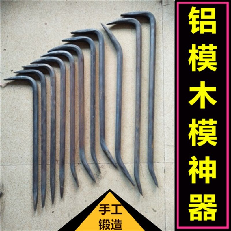 昆明辉辉a五金铝膜六棱钢敲棍铝模专用工具小撬棍翘棍木工撬杠钩