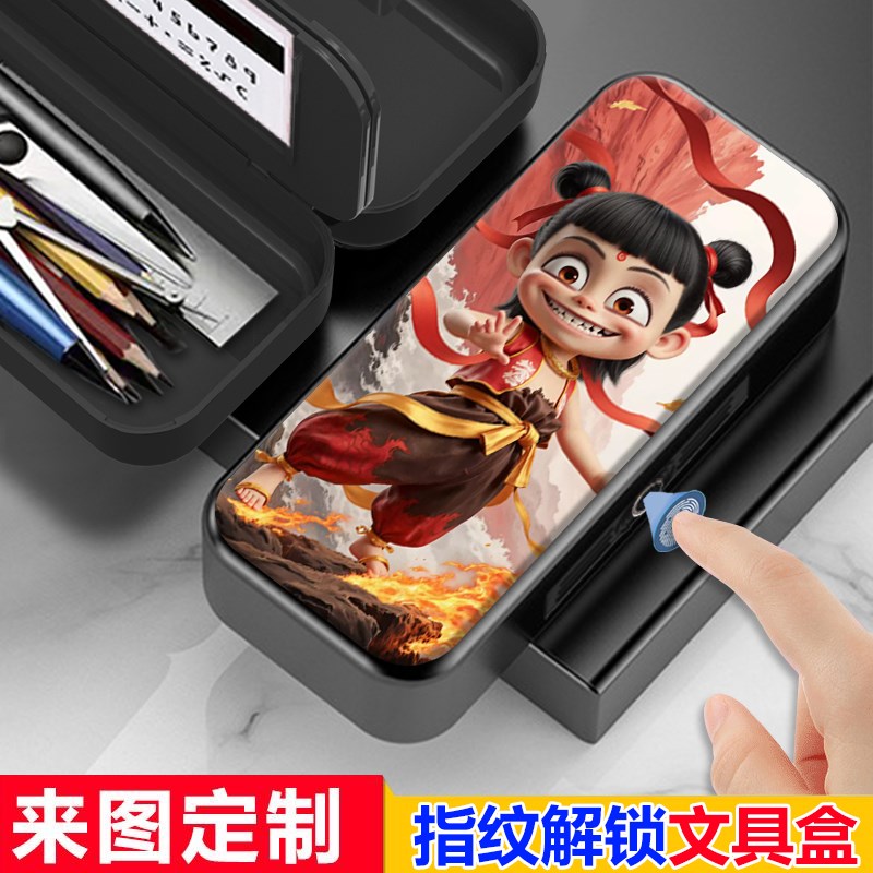 哪吒之魔童闹海指纹文具盒小学生A男女生带密码锁铅笔盒大容量定