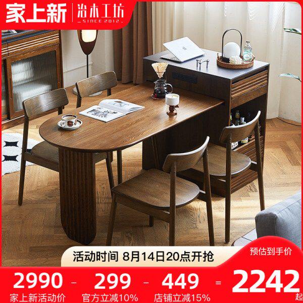 治木工坊实木岛台餐桌伸缩一体岩板餐边柜现代多功能白蜡木工作台