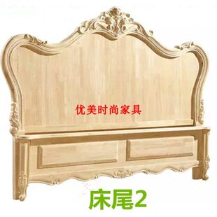 1.8米雕花实木软包床头白茬 1.8米双人床 白胚床头床尾 实木婚床