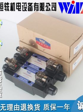 WINMOST WD-G02/G03-B3/B8/C8/C10/C11/C12/D3/D8-A1/A2/D1/D2