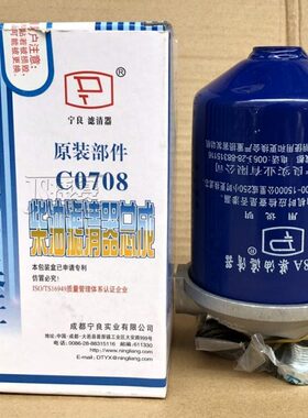C0708A NL21-131 C0708A-C0191E 柴油滤清器滤芯总成 480 485 495