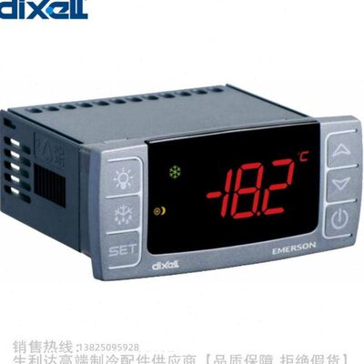 dixell/帝思小精灵Prime-CX电子温控器XR10CX-1N0C0 5N0C0 5N1C1