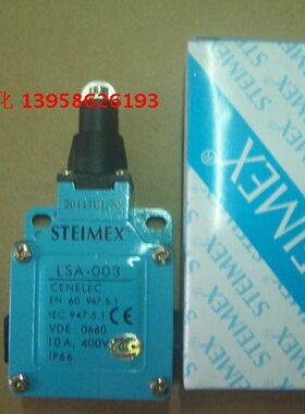 STEIMEX 施德利限位开关 LSA-003 行程开关 限位开关