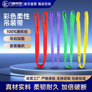 国标柔性吊装带软吊带圆形3/5/8/10/15/20吨吊装绳双扣6米吊树绳