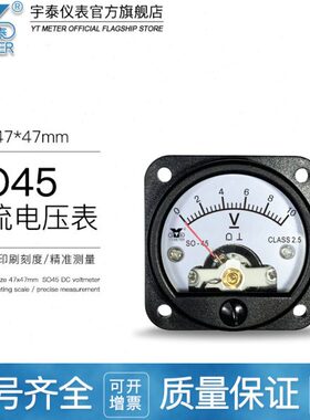 SO45-V直流电压表dc5v 10v 15v 20v 30v 50v 75v指针be45hd45圆形