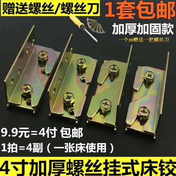 床用圆床直角床支架配件夹连接件床插销配件木头盖板五金卡扣固定