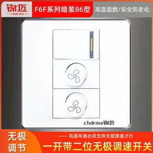 锦迈单开带2调速器两位电风扇开关 一开双钮吊扇调速开关二联双控
