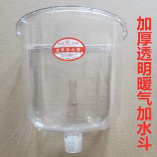 暖气片采暖炉锅炉专用半圆型加水斗加水器大漏斗膨胀水箱1寸外丝