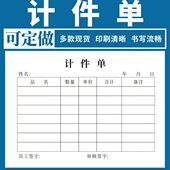 计件单员工日报表单据工时表记工本票据个人计件记账本工厂计件本