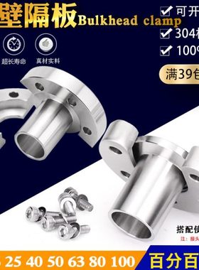 不锈钢KF真空管夹舱壁隔板Bulkhead Clamp半月型对开环颈带孔卡箍