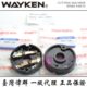 台湾伟群WAYKEN 直立式 192离心开关盒 机零件580C1 裁剪机电剪装