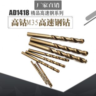 加长高钴钻头/含钴不锈钢直柄麻花钻头7.5-7.6-7.7-7.8*156-165mm