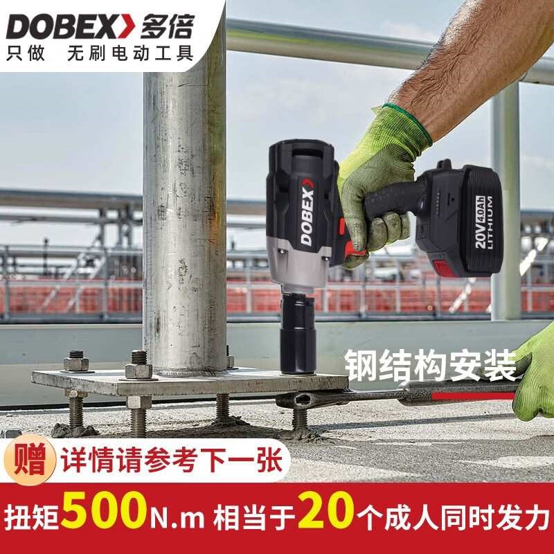 多倍无刷锂电扳手k充电电动扳手汽修冲击扳手架子工电动风炮工具