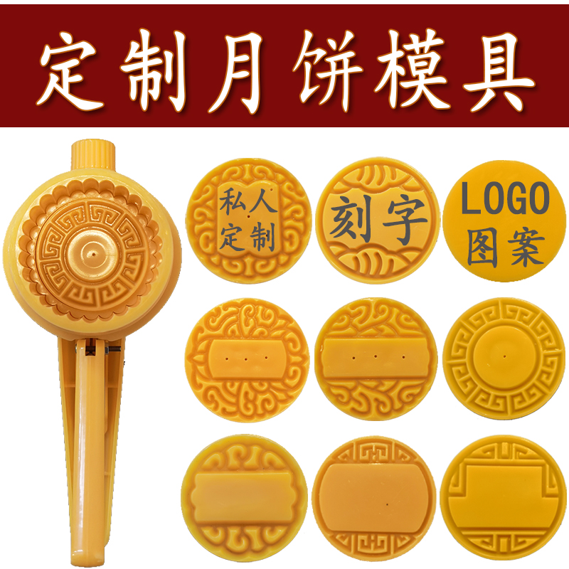 广式月饼模具定制刻n字logo图案中秋模具定做新款商用中式反扣模