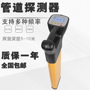 33KHz多频率管线检测探测仪 支持640Hz 管道探测器 512MHz接收机