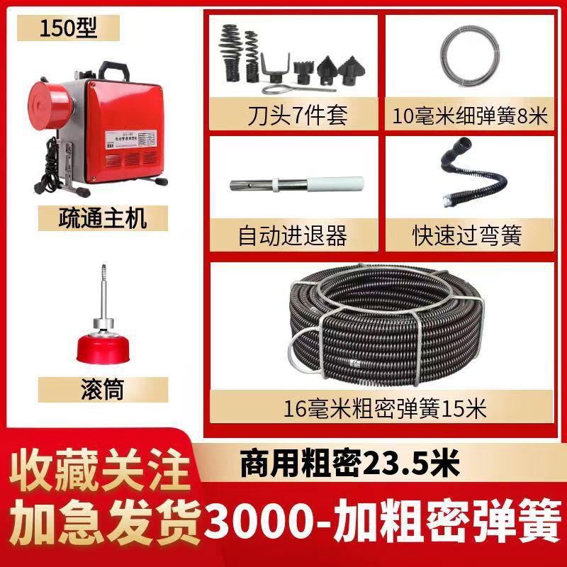 l150大型管道疏通机专s业电动大功率疏通下水道清理工具疏通管道