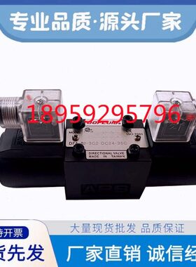 台湾东峰电磁阀DFA-03-3C2 2B2 3C4 3C60 2D2-DC24V-35C 02 A220V